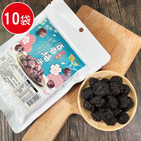 白蘭地酒香梅子10袋組(100g/袋) 白蘭地酒香梅子10袋組(100g/袋)