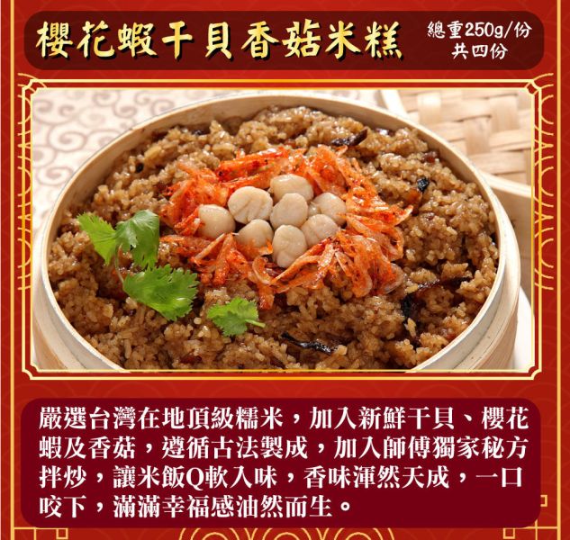 亞太十大名廚阿翰師常溫幸福團圓年菜限量組 年菜 2026 常溫年菜 金牌菜 阿翰師