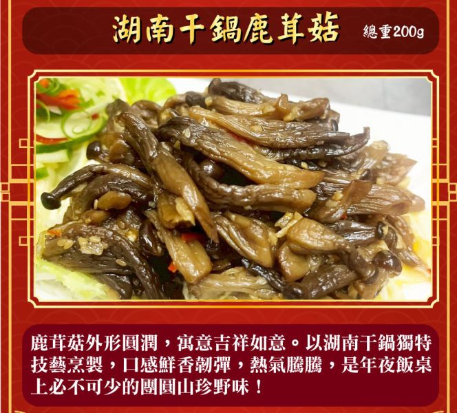 亞太十大名廚阿翰師常溫幸福團圓年菜限量組 年菜 2026 常溫年菜 金牌菜 阿翰師