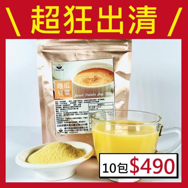 【惜福商品】台農57號地瓜豆漿10袋組(110g/袋)(效期：2026/06/30) 地瓜 豆漿 穀物粉
