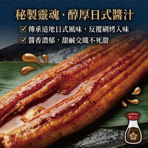外銷日本等級日式蒲燒鰻5袋組(200g(固形物125g)/袋) 蒲燒鰻 日本 6P 蔣哥 鰻魚