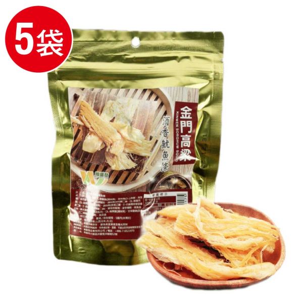 金門高粱炭烤魷魚條5包組(80g/包) 阿根廷魷魚 魷魚條