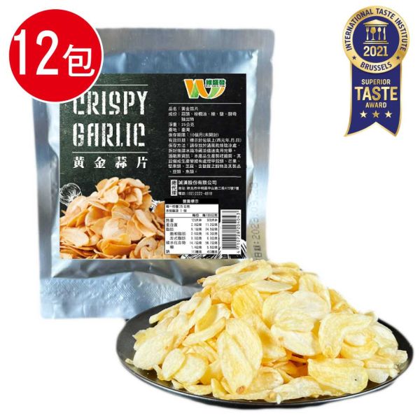 雲林莿桐黃金蒜片12包組(15g/包) 蒜片 黃金蒜片 低溫乾燥 營養好吃 無蒜辣味