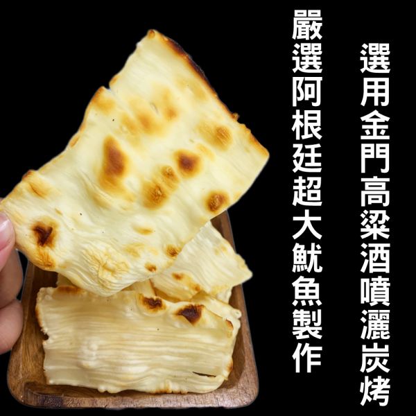 金門高粱炭烤小卷片5包組(45g/包) 小卷片,維盛發,炭烤,魷魚,海鮮味,蔣哥