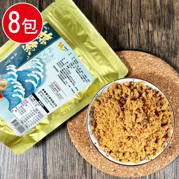 手炒純天然旗魚鬆8包組(90g/包) 手炒 純天然 旗魚鬆 魚鬆 高雄 名產 興達港