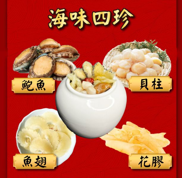 金廚郭家宇常溫鮑貝翅肚御品佛跳牆禮盒2盒組(1200g±19g(固形物470g) 年菜 2026