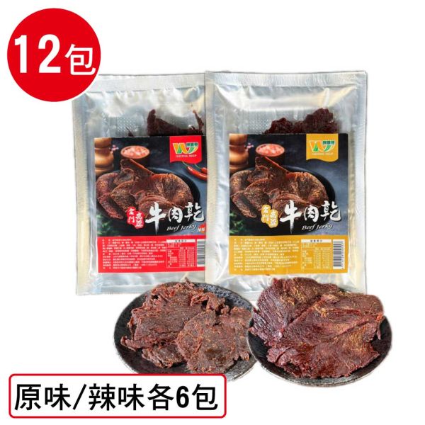 金門高粱酒香牛肉乾12包組(50g/包)(原味6包+辣味6包) 金門高粱酒香牛肉乾12包組(原味6包+辣味6包  50g/包)