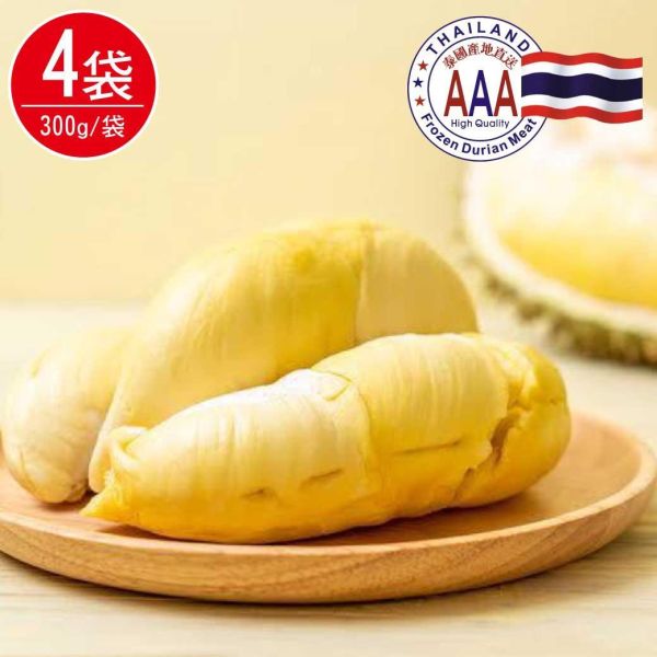金枕頭3A樹熟榴槤4袋(300g±3%/袋) 榴槤 泰國 金枕頭 3A