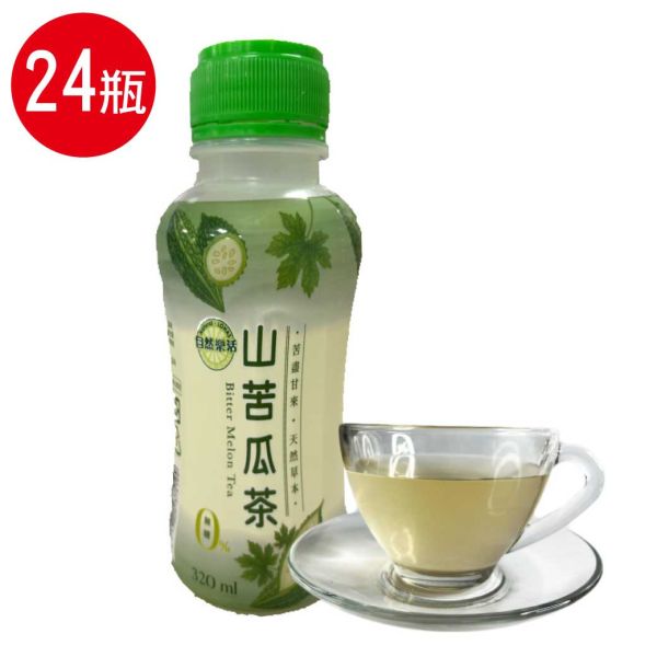純天然山苦瓜茶24瓶組(320ml/瓶) 苦瓜 山苦瓜 山苦瓜茶 苦瓜茶 無糖 天然