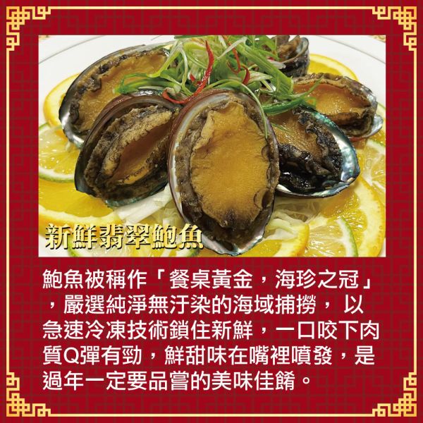 金牌師父郭家宇海陸全套團圓年菜組 年菜 2026  金牌菜 郭家宇