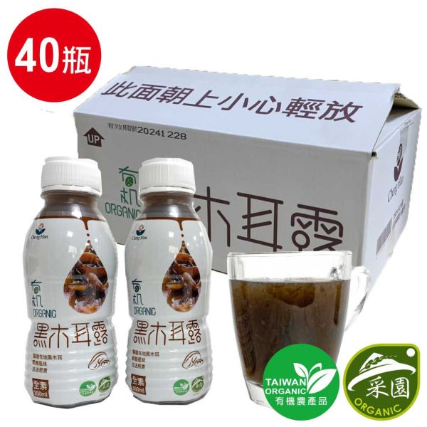 有機認證黑木耳露40瓶組(350ml/瓶) 黑木耳,木耳露