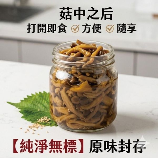 金牌干鍋鹿茸菇6罐組(200g±9g(固形物140g)/罐) 干鍋 鹿茸菇 雲南菜 金牌