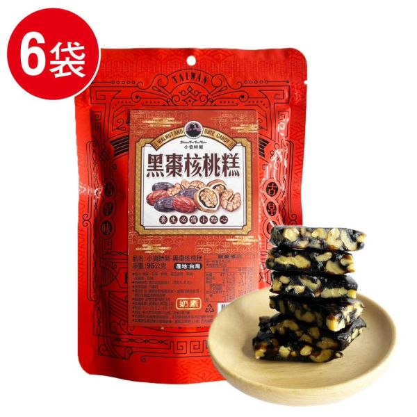 黑棗核桃糕6包組(95g/包) 黑棗 核桃 堅果