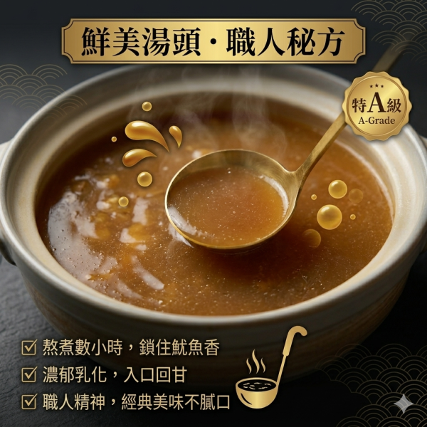 古早味魷魚螺肉蒜4袋(1000g(固形物295g)/袋) 古早味 魷魚螺肉蒜 鍋物 酒家菜 蔣哥