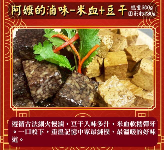 亞太十大名廚阿翰師常溫幸福團圓年菜限量組 年菜 2026 常溫年菜 金牌菜 阿翰師