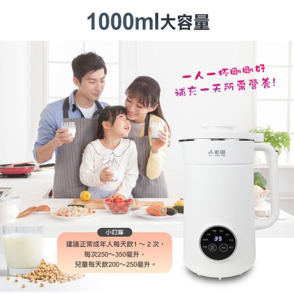 勳風多功能破壁豆漿機1入組(HFJ-K6632) 勳風 豆漿機 豆漿 調理機