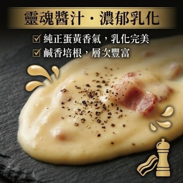 義大利卡邦尼義大利麵10包(300g/包) 義大利 義大利麵 卡邦尼