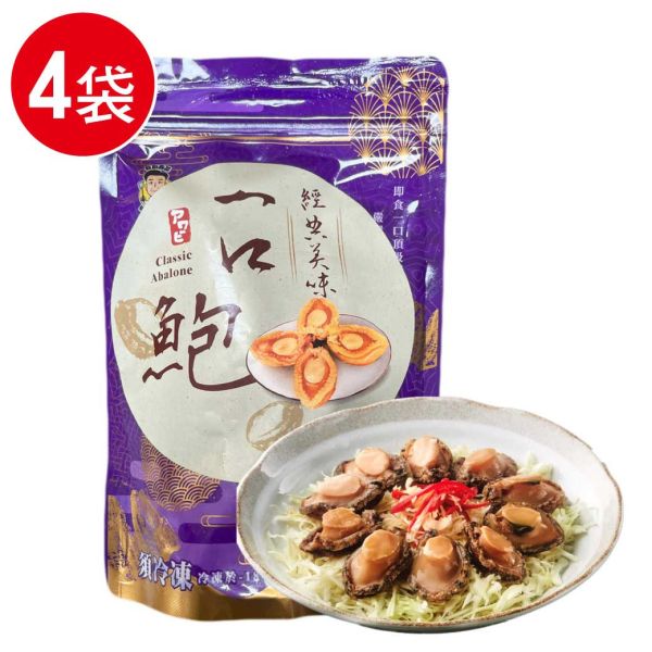 四大海味之首即食一口鮑魚3袋組(140g/袋) 鮑魚 春節 過年 一口鮑