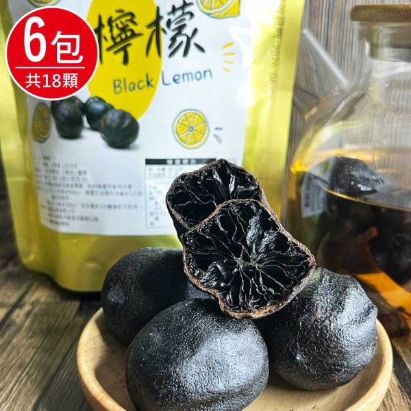 台灣黑檸檬6包(3顆/包) 黑檸檬 屏東檸檬 乾檸檬 檸檬茶