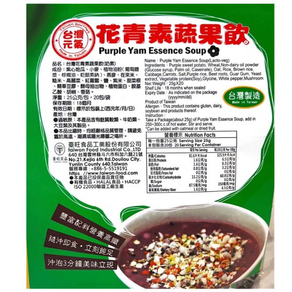 養生花青素飲62包組(25g/包) 養生 花青素 蔬果飲 營養 沖泡