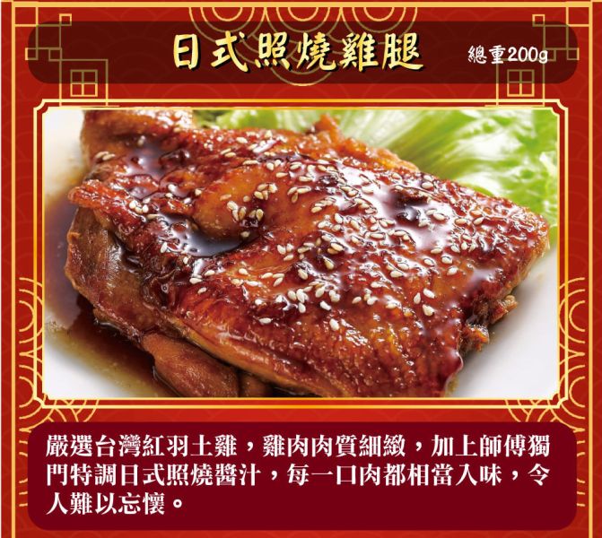 亞太十大名廚阿翰師常溫幸福團圓年菜限量組 年菜 2026 常溫年菜 金牌菜 阿翰師