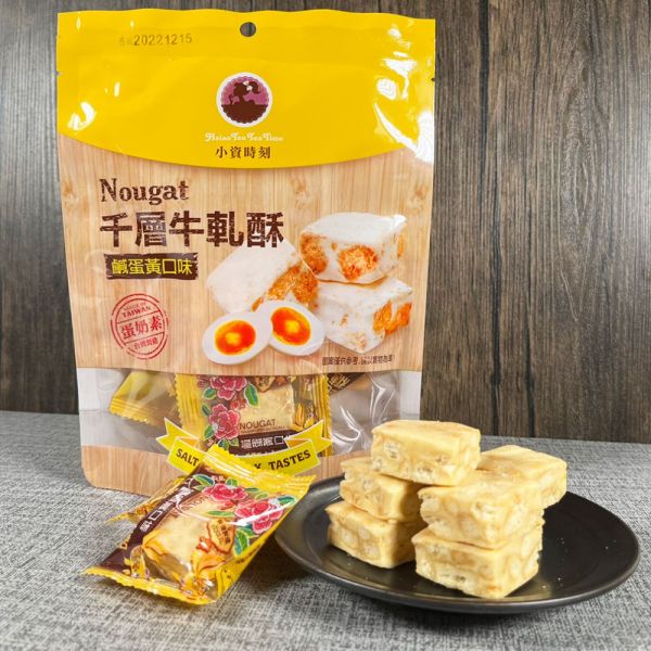 小資時刻千層牛軋酥8袋組(84g/袋)(鹹蛋黃口味4袋+肉鬆口味4袋) 中秋送禮  牛軋酥 年節送禮 牛軋糖 肉鬆 鹹蛋黃 普渡 中元