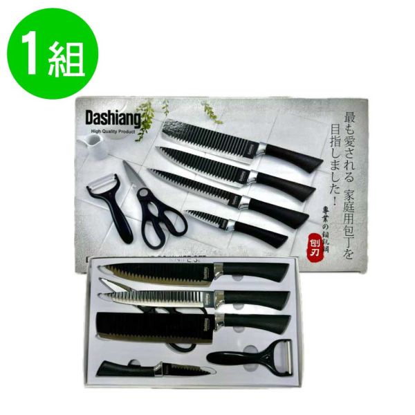 Dashiang 爵品刀具六件組6件組(DS-A1406) DS-A1406 Dashiang鉬釩鋼/刀具6件組