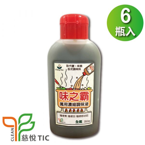味之霸萬用濃縮調味液6瓶組(350ml/瓶) 綜合調味料,烤肉醬,煮湯