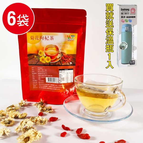 菊花枸杞茶6袋組(2g×10入/袋)送Dashiang 304彈跳保溫瓶1入(480mL/瓶) 好視晶晶 菊花枸杞茶   10包組