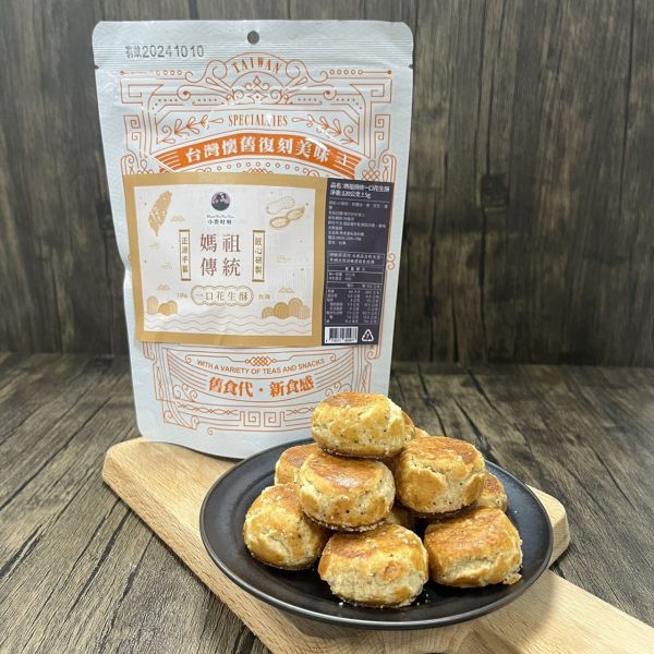 媽祖傳統雲林花生一口酥8包組(120g ±5g/包) 古早味 花生酥 花生 酥餅 一口酥 傳統