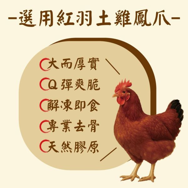 金牌郭家宇高梁煙燻去骨鳳爪7包(120g/包) 鳳爪 雞爪 港點 點心 魯味 高粱酒 煙燻