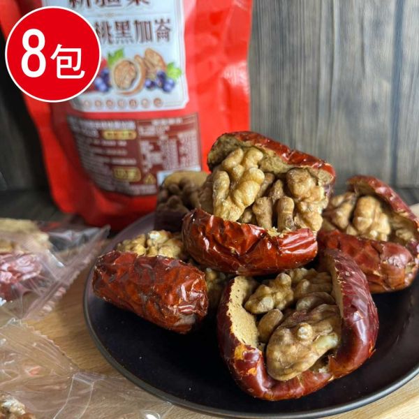 和田大棗包核桃黑加侖8包組(100g/包) 紅棗 和田大棗 核桃 黑加侖 堅果 零嘴 過年