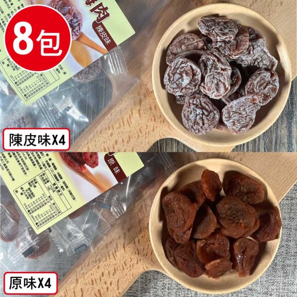 外銷日本熟成無籽厚肉梅乾8包組(45g/包) 外銷 日本 熟成 無籽 厚肉 梅乾 梅肉 梅子