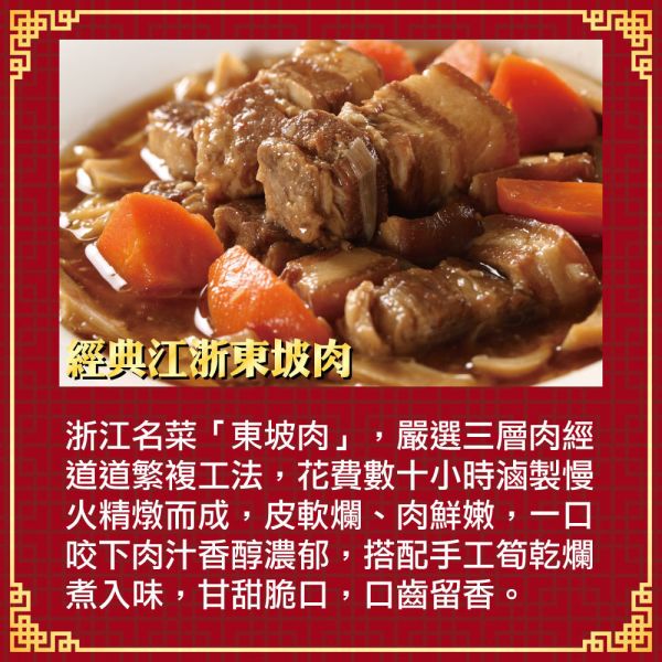 金牌師父郭家宇海陸全套團圓年菜組 年菜 2026  金牌菜 郭家宇