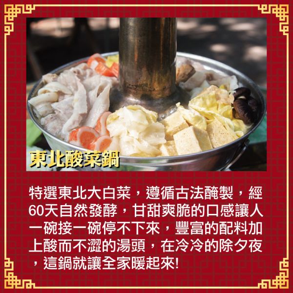 金牌師父郭家宇海陸全套團圓年菜組 年菜 2026  金牌菜 郭家宇