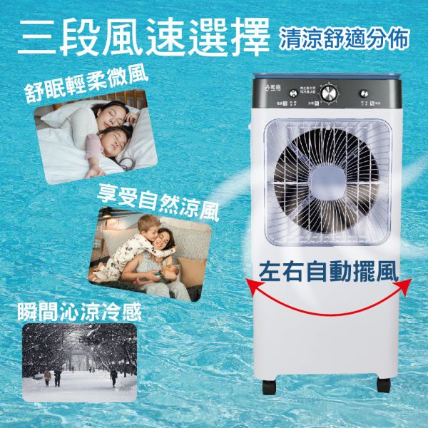勳風32L大容量冰風暴水冷扇1入組(HFA-K0632) 勳風  三段風速 沁涼 移動式 水冷扇 大容量