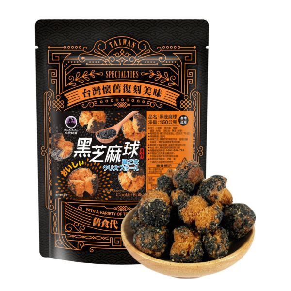 古早味黑芝麻球8包組(150g/包) 古早味 酥球 零嘴 開口笑 黑芝麻 芝麻球 傳統