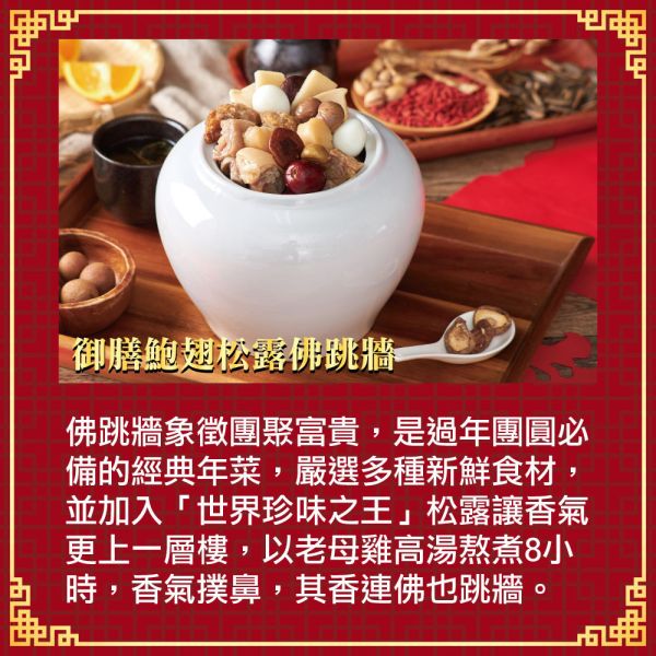 金牌師父郭家宇海陸全套團圓年菜組 年菜 2026  金牌菜 郭家宇