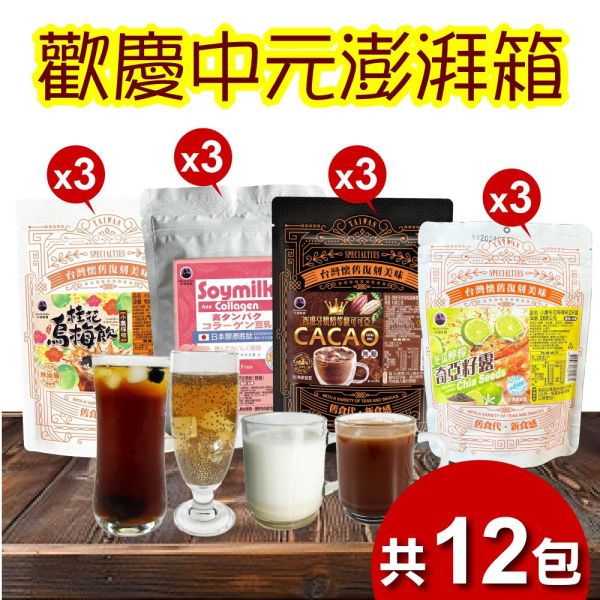 【中元拜拜箱】四季沖泡飲品12包組 