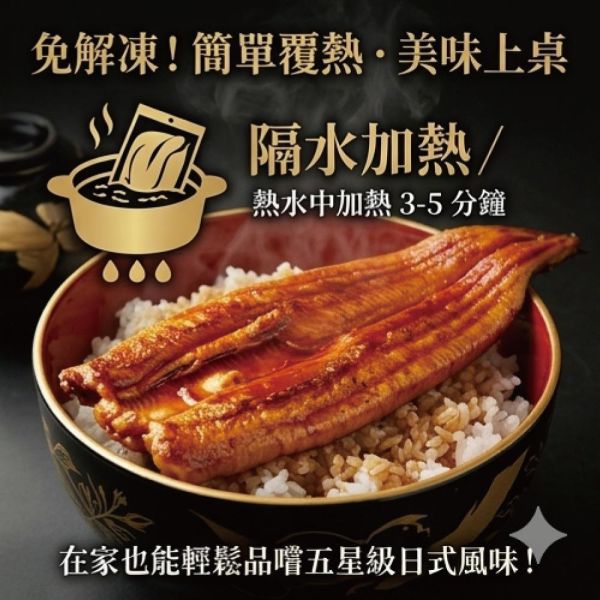 外銷日本等級日式蒲燒鰻5袋組(200g(固形物125g)/袋) 蒲燒鰻 日本 6P 蔣哥 鰻魚
