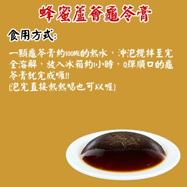 蜂蜜蘆薈龜苓膏8袋組(100g/袋) 蜂蜜蘆薈  龜苓膏 年貨大街 必喝甜點