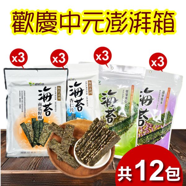 【中元拜拜箱】大包夾心海苔12包組 