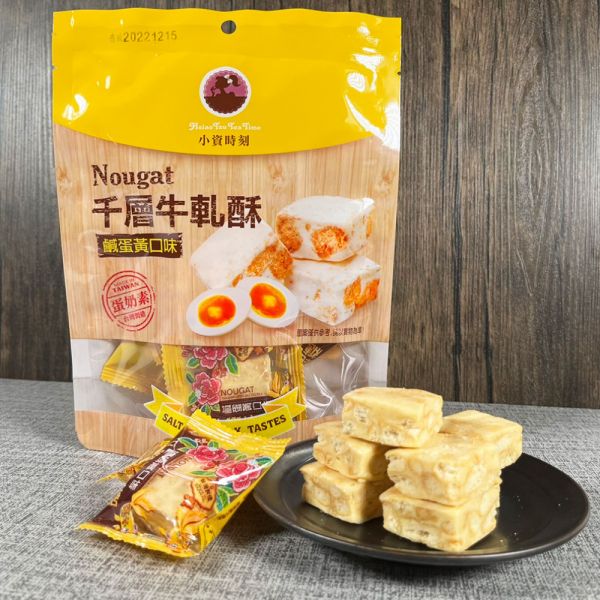 小資時刻千層牛軋酥10袋組(84g/袋)(鹹蛋黃口味5袋+蔓越莓口味5袋) 中秋送禮  牛軋酥 年節送禮 牛軋糖