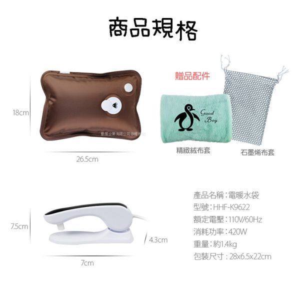 勳風快速加熱石墨烯電熱水袋1入組(HHF-K9622) 勳風 小家電 電暖水袋 電熱水袋 石墨烯