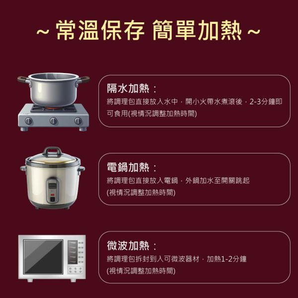 頂級紅酒燉牛肉(常溫即食)8袋組(160g±7g(固形物70g) 紅酒燉牛肉 紅酒 牛 法國 米其林 常溫 調理包