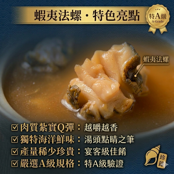 古早味魷魚螺肉蒜4袋(1000g(固形物295g)/袋) 古早味 魷魚螺肉蒜 鍋物 酒家菜 蔣哥