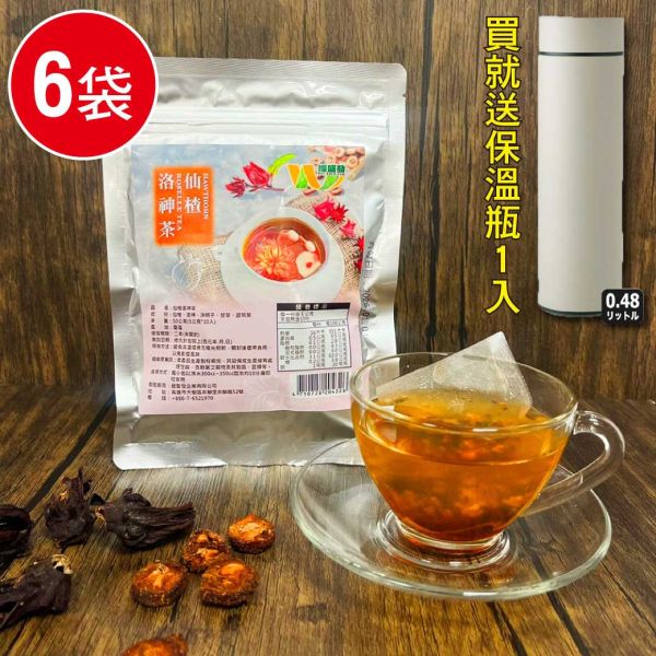 仙楂洛神茶6袋組(5g×10入/袋)+送Dashiang 316商務保溫瓶1入(480mL/瓶) 仙楂 洛神 洛神花 花茶 花草茶