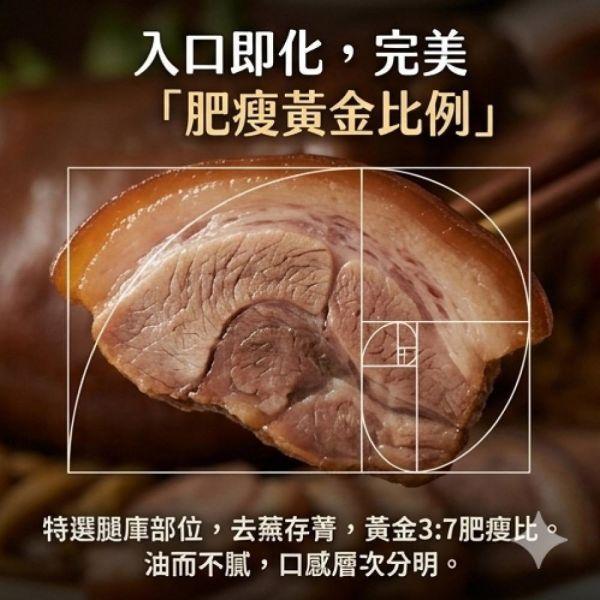 【常溫】古法筍絲大蹄膀2入組(固形物 腿庫850g、筍絲100g/入) 常溫 滷味 腿庫 蹄膀 古法 筍絲