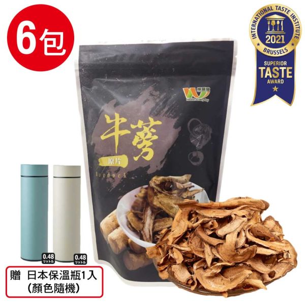 台南將軍鄉牛蒡6包組(100g/包)(贈 日本真水商務保溫瓶1個) 台南,將軍,牛蒡,養生,乾燥,原片