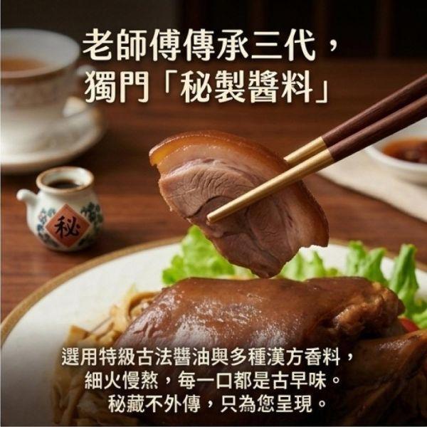【常溫】古法筍絲大蹄膀2入組(固形物 腿庫850g、筍絲100g/入) 常溫 滷味 腿庫 蹄膀 古法 筍絲